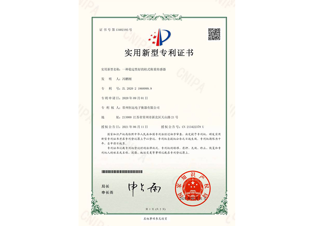 一(yi)種穩(wen)定(ding)性好(hao)的柱式稱重(zhong)傳(chuan)感(gan)器(qi)