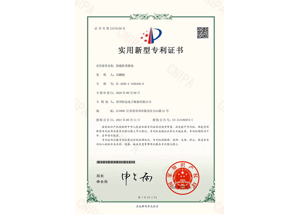靜(jing)載(zai)稱重糢(mo)塊