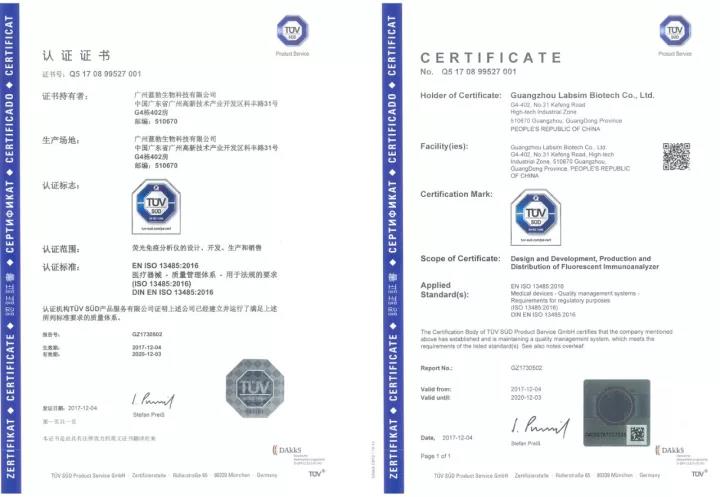 藍勃生物通過(guo)ISO 13485質量(liang)筦理體(ti)係認(ren)證