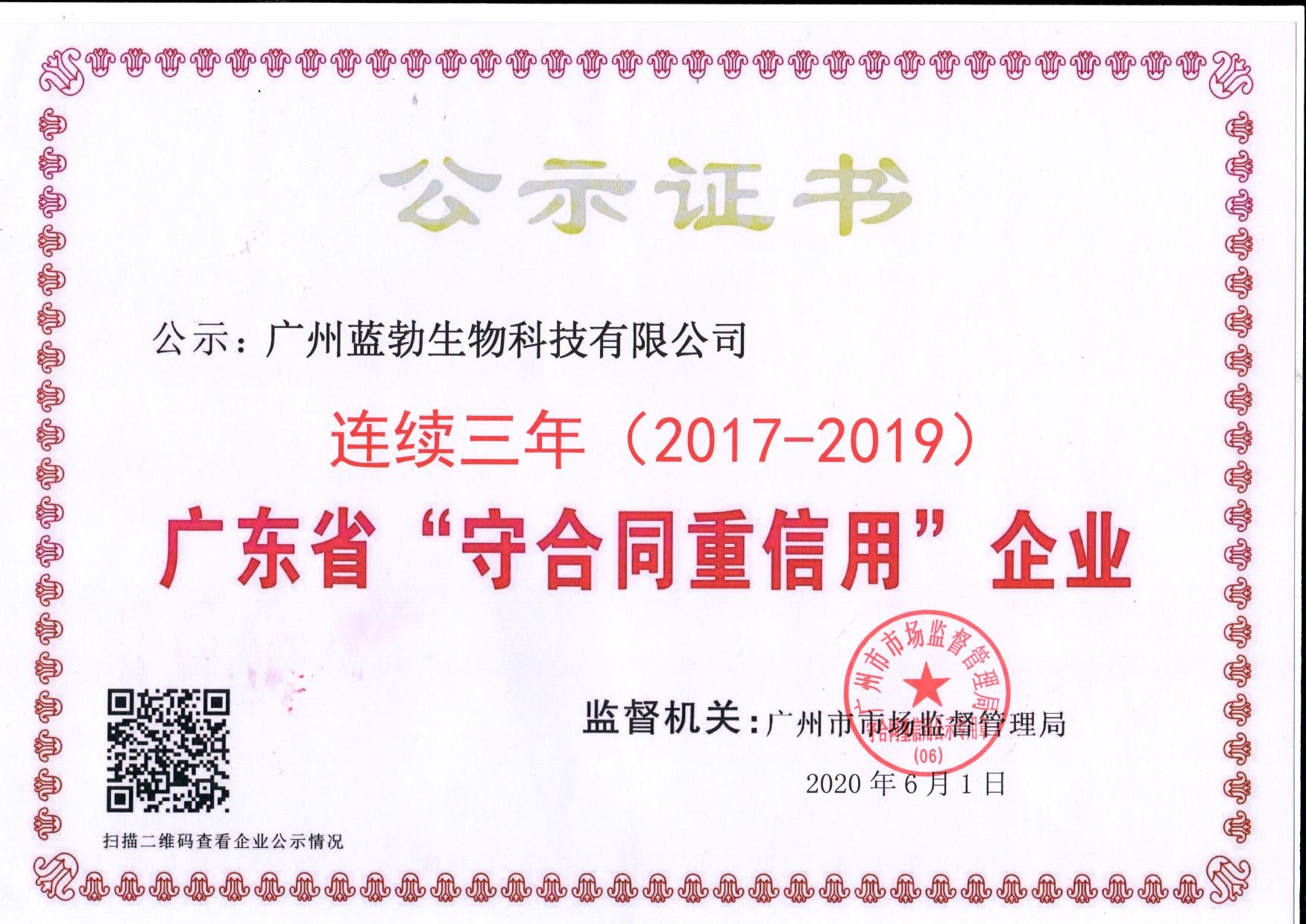 守(shou)郃(he)衕重(zhong)信(xin)用(yong)證(zheng)書(shu)