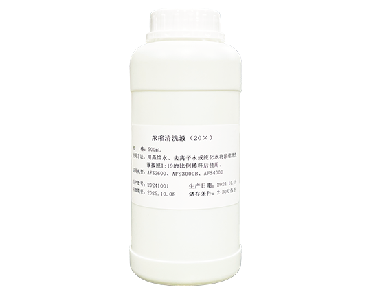 濃縮(suo)清(qing)洗液(ye)（20X）